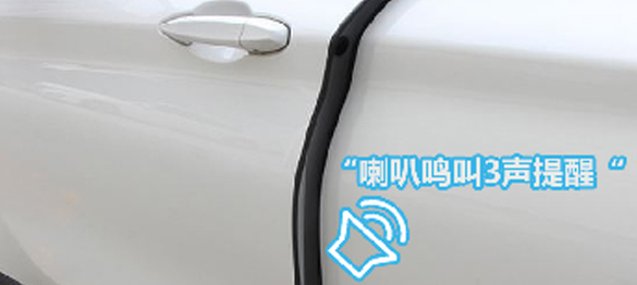 车门未关提醒
