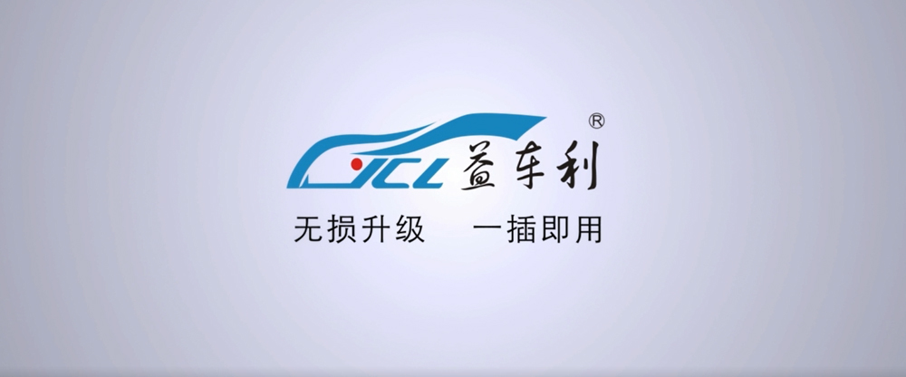 益车利-招商介绍